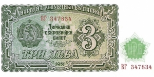 BULGARIA 3 Leva
1951 Banknote