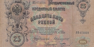 RUSSIAN EMPIRE 25 Rubles
1909 Banknote