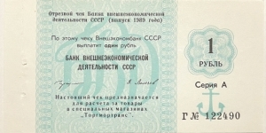 1 Ruble / Bank for Foreign Economy of the USSR 1989 Banknote