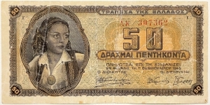 50 Drachmai Banknote