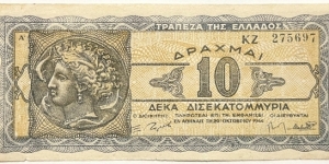 10.000.000.000 Drachmai Banknote