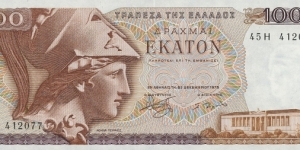 100 Drachmai Banknote