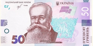 50 Hriven Banknote