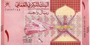 1 Rial Banknote