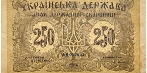 250 Karbovanets (Symon W. Petlyura Directorate/ Ukrainian State 1918) Banknote
