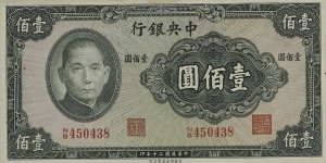 Republic of China 100 Yuan 1941 Banknote