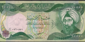 10,000 Dinars Banknote