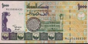 1,000 Dinars Banknote