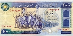 10.000 Rials Banknote