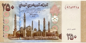 250 Rials Banknote