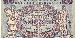 100 Hriven (Ukrainian State Government under Gen.P.P.Skoropadsky as Hetman of Ukraine 1918)  Banknote