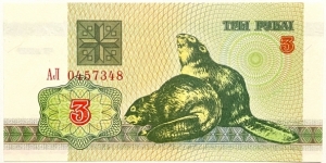 3 Rubles Banknote