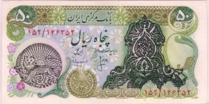 P-117a 50 Rials (Second overprint series on 101c) Banknote
