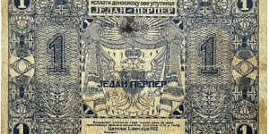 1 Perper (Treasury note 1912) Banknote