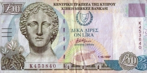 Cyprus 1997 10 Pounds. Banknote