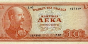 GREECE 10 Drachmai 1955 Banknote