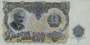 200 Leva Banknote