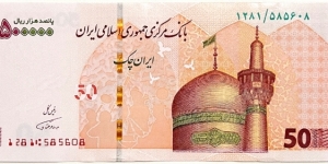 500.000 Rials (Emergency Check Issue) Banknote