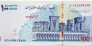 1.000.000 Rials (Emergency Check Issue)  Banknote