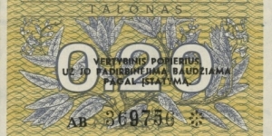 0.20 Talonas Banknote