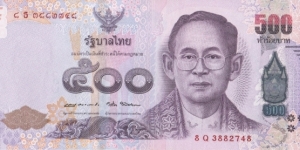 Thailand 500 baht 2016 