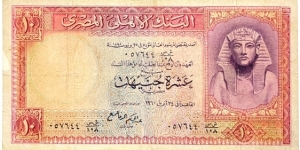 10 Pounds (United Arab Republic / National Bank) Banknote