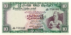 10 Rupees (Ceylon 1975) Banknote