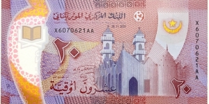 20 Ouguiya Banknote