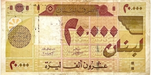20.000 Livres Banknote