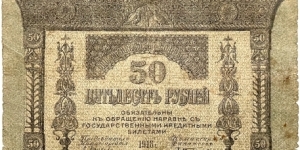 50 Rubles / Manat (Transcaucasia - Commissariat 1918) Banknote