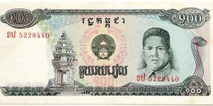 100 Riels Banknote