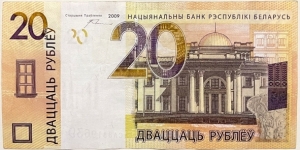 20 Rubles (Issue of 2016) Banknote
