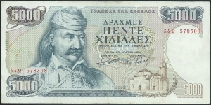 5.000 Drachmes / pk 203a  Banknote