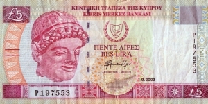 Cyprus 2003 5 Pounds. Banknote