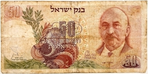 50 Lirot Banknote