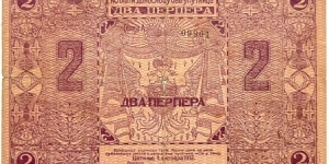 2 Perpera (Treasury note 1912) Banknote