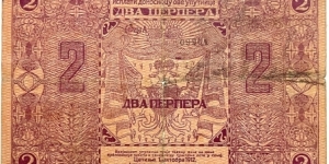 Banknote from Montenegro