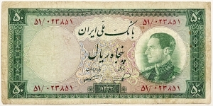50 Rials Banknote