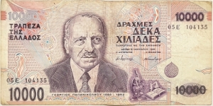 10.000 Drachmes Banknote