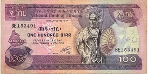 100 Birr (1991 Issue)  Banknote