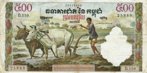 CAMBODIA 500 Riels 1970 Banknote