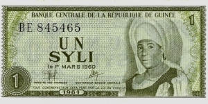 GUINEA 1 Syli 1981 Banknote
