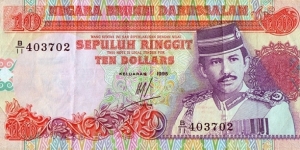 Brunei 1995 10 Dollars. Banknote