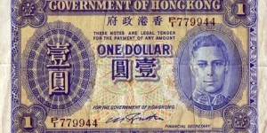 Hong Kong N.D. (1945) 1 Dollar. Banknote