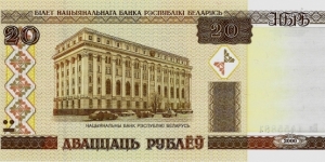 BELARUS 20 Rubley 2000 Banknote