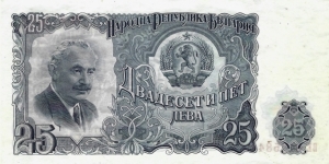 BULGARIA 25 Leva 1951 Banknote