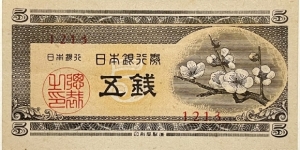5 Sen Banknote