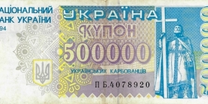 UKRAINE 500,000 Karbovantsiv 1994 Banknote