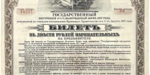 200 Rubles (State Bank Savings Loan Coupon / Siberia & Urals - Irkutsk Branch)  Banknote