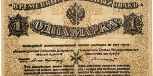 1 Marka (Western Volunteers Army - Mitava / Issue of Col.Avalov Bermondt / Temporary Exchange Note) Banknote